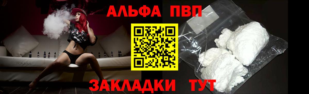 APVP Соль  Alpha-PVP крисы CK  A PVP Crystall  Пушкино  Вход с VPN 