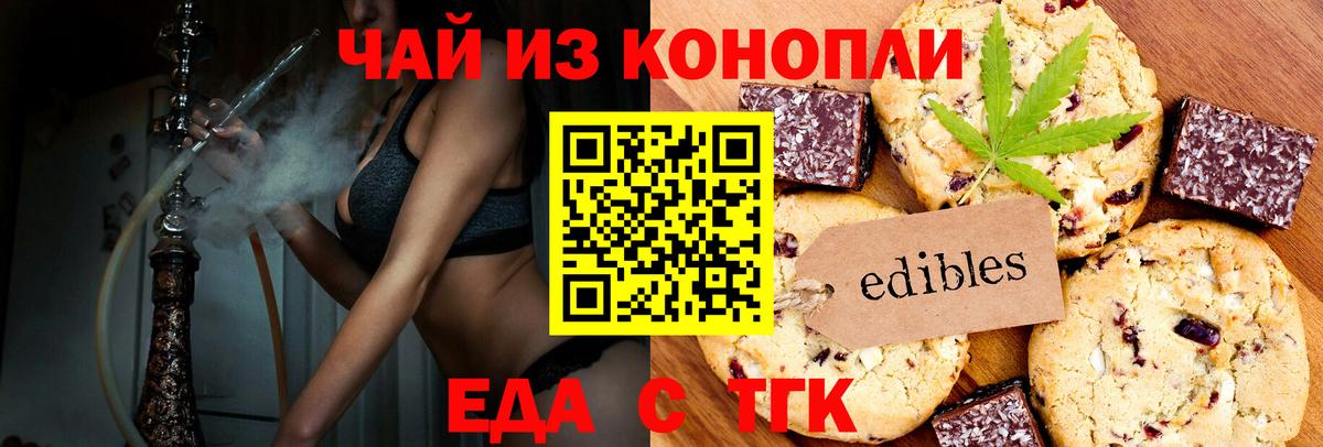 Печенье с ТГК марихуана Пушкино