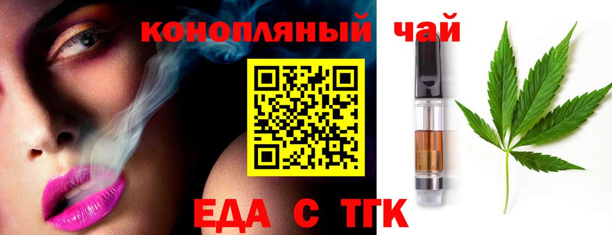 Canna-Cookies марихуана  Вход с VPN  Пушкино 