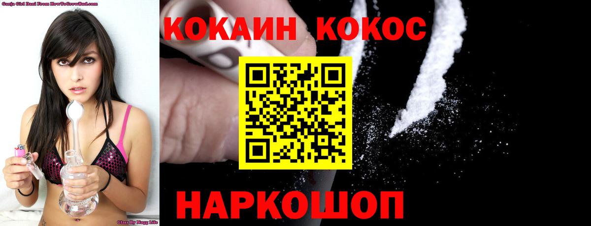 Кокаин Fish Scale  КОКАИН  COCAIN Columbia  Пушкино  Вход с VPN 
