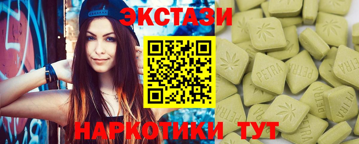 Пушкино  Экстази XTC  Ecstasy Дубай  Вход с VPN 