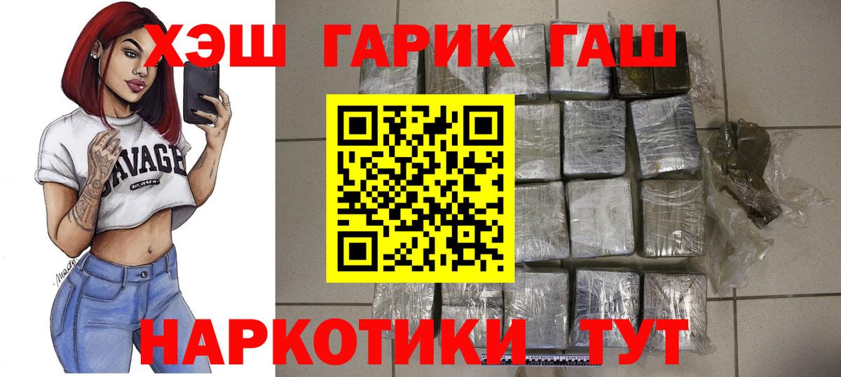 Гашиш гашик  Вход с VPN  Пушкино  Гашиш  ГАШ Ice-O-Lator 