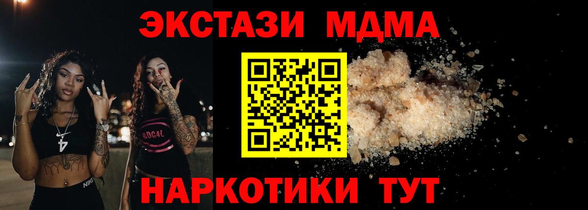 МДМА crystal  MDMA crystal  Вход с VPN  Пушкино 
