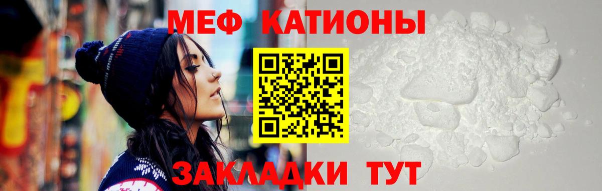 МЯУ-МЯУ 4 MMC  МЕФ мука  Пушкино  Мефедрон  Вход с VPN 