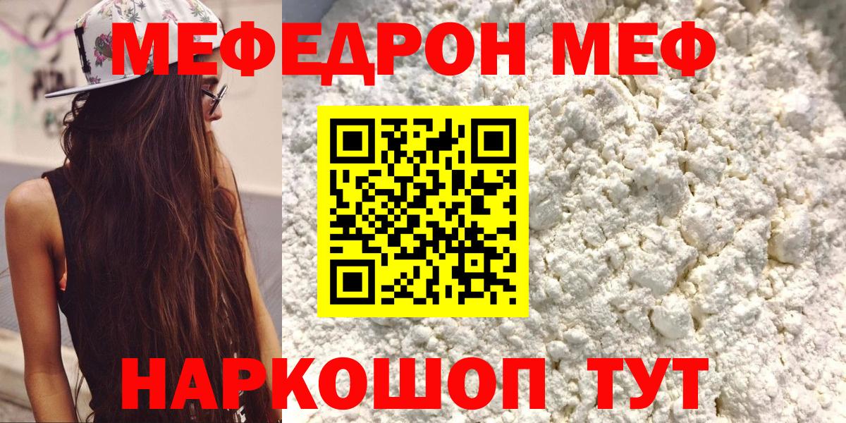Меф кристаллы Пушкино