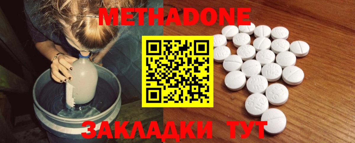 Метадон кристалл  Вход с VPN  ссылка на мегу рабочий сайт  Пушкино 