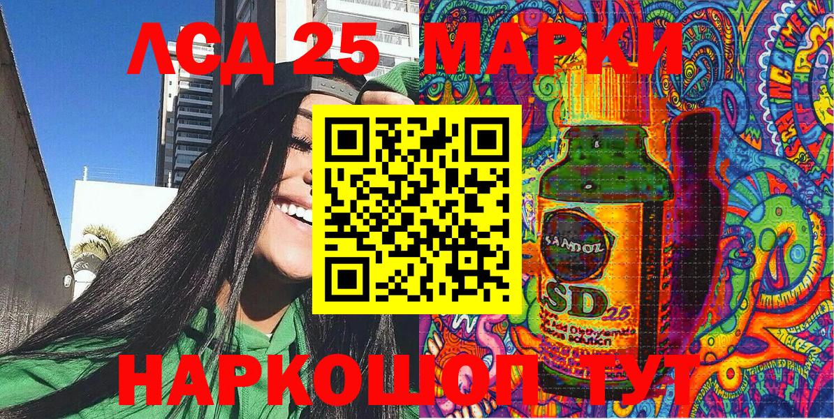 Марки 25I-NBOMe 1500мкг Пушкино