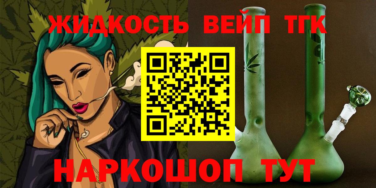 ТГК Wax  Вход с VPN  Пушкино  наркота  ТГК концентрат 