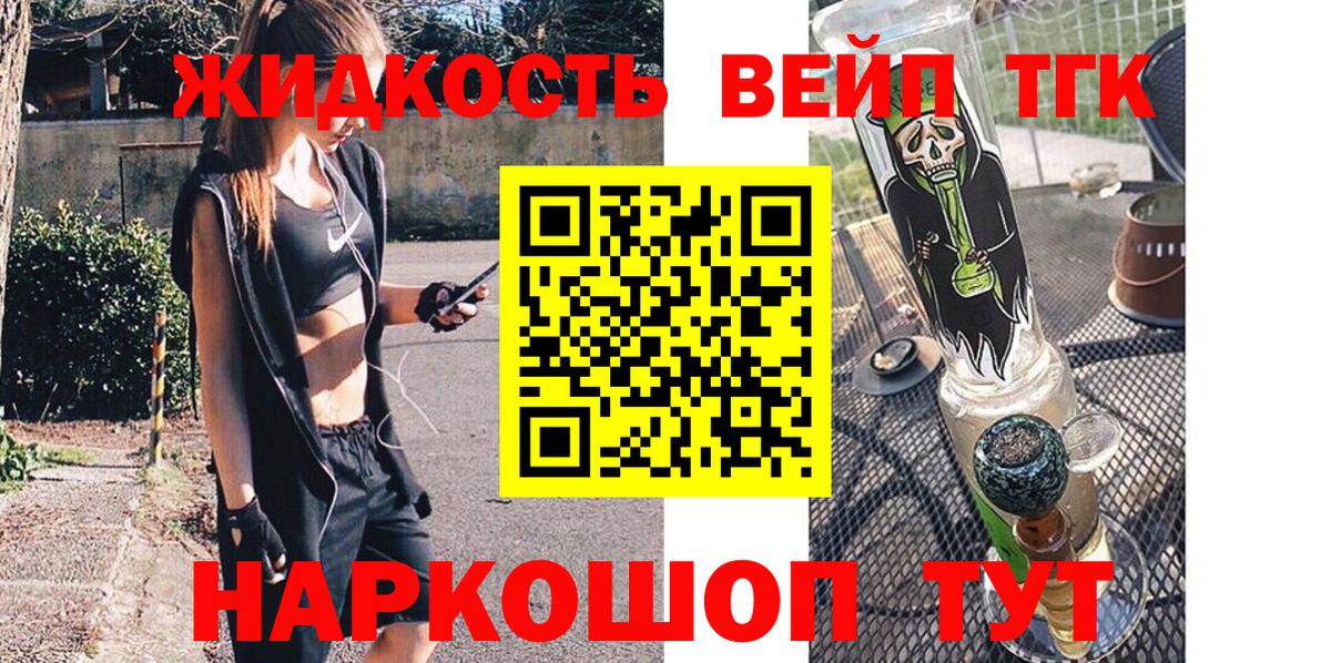 ТГК THC oil Пушкино