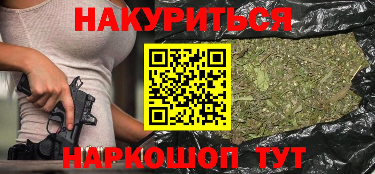 Шишки марихуана семена  Марихуана MAZAR  Пушкино  Бошки марихуана AK-47  Вход с VPN 